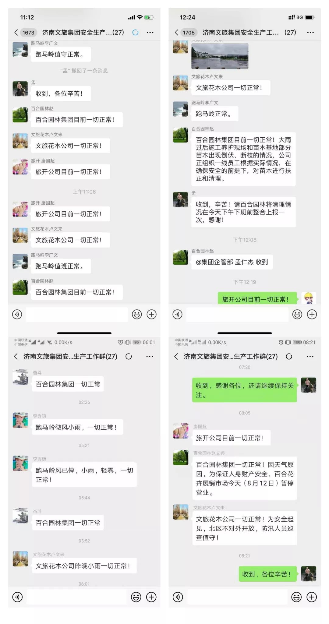 臺(tái)風(fēng)1.jpg